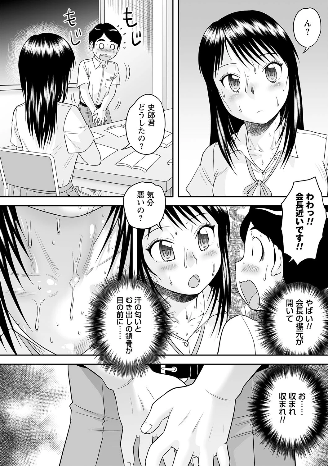 comic Trigger vol.21ページ10