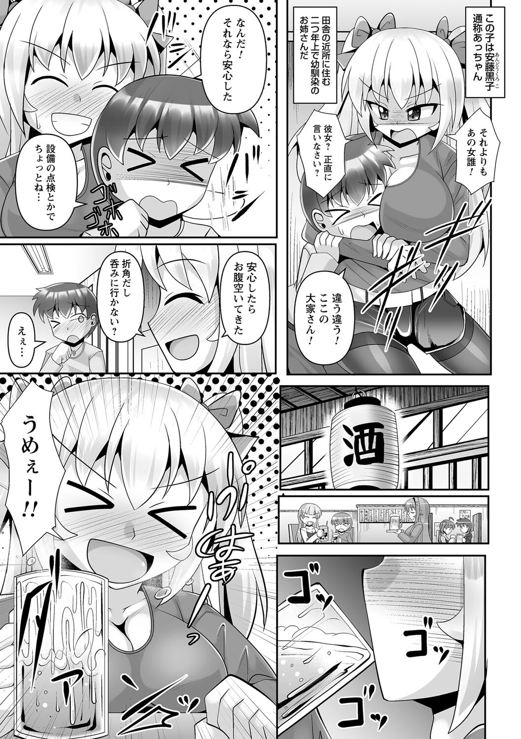 comic Trigger vol.21ページ17