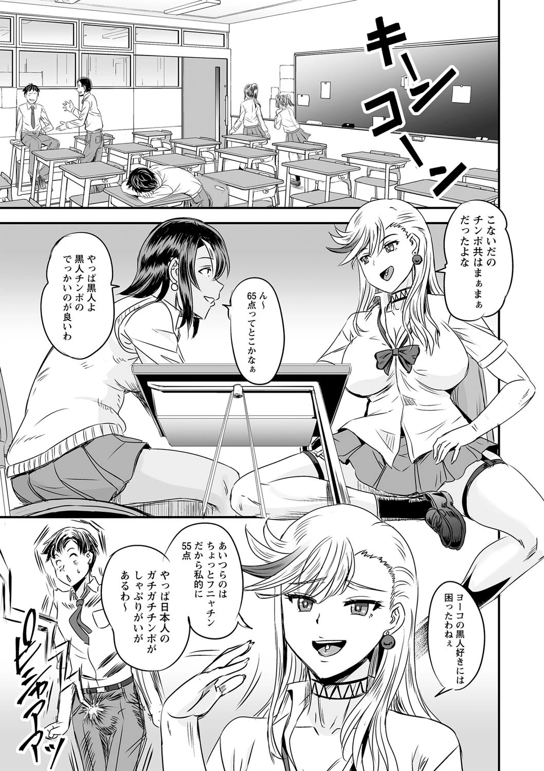 comic Trigger vol.21ページ21