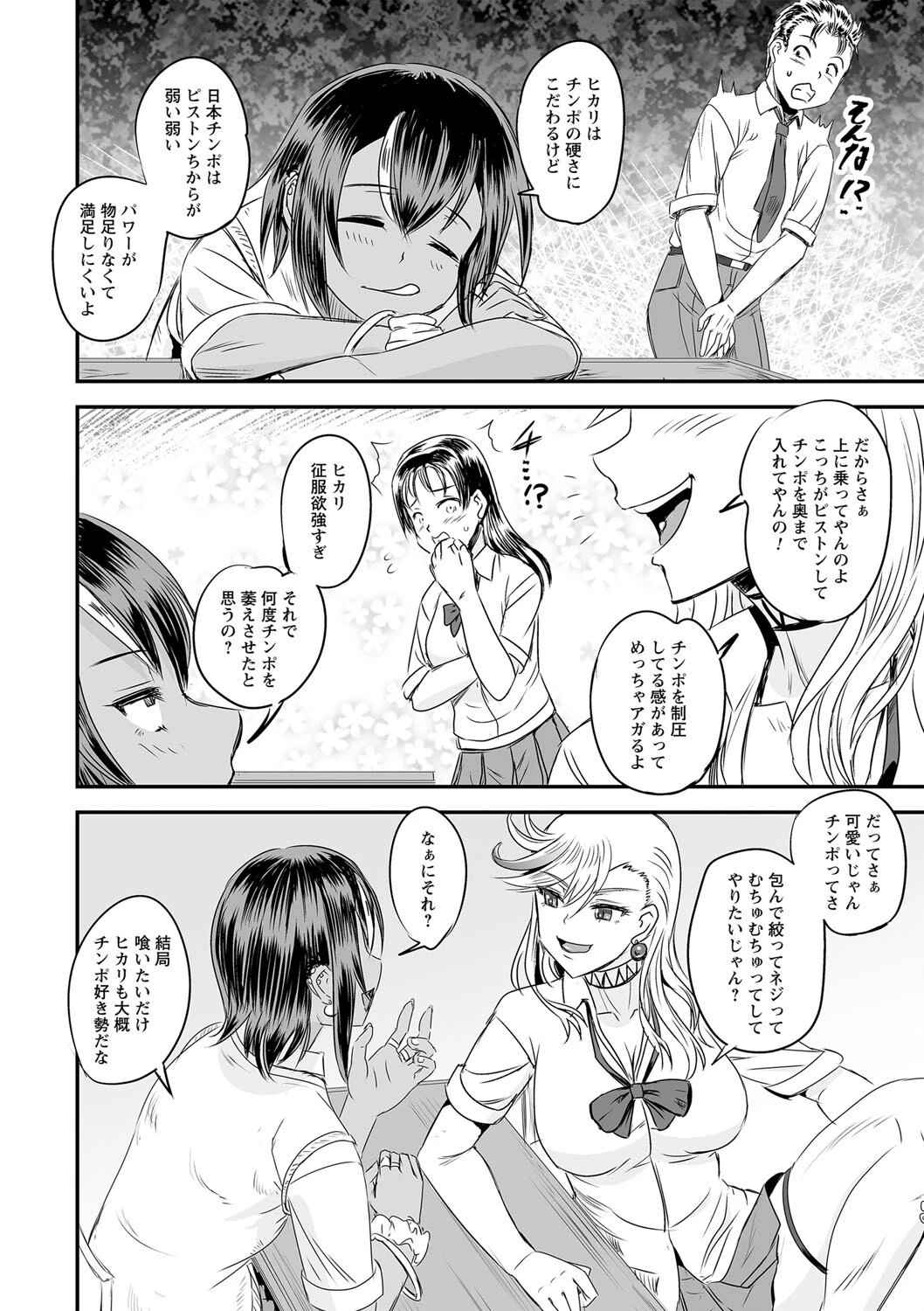 comic Trigger vol.21ページ22