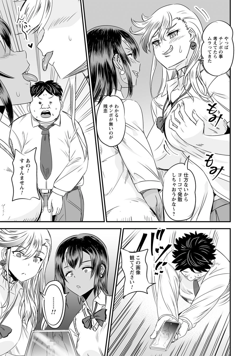 comic Trigger vol.21ページ23