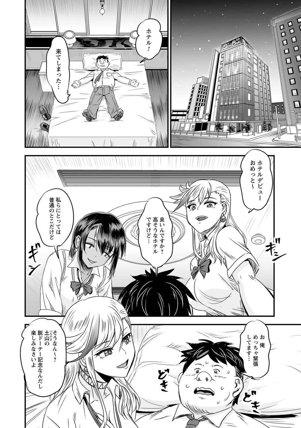 comic Trigger vol.21ページ24