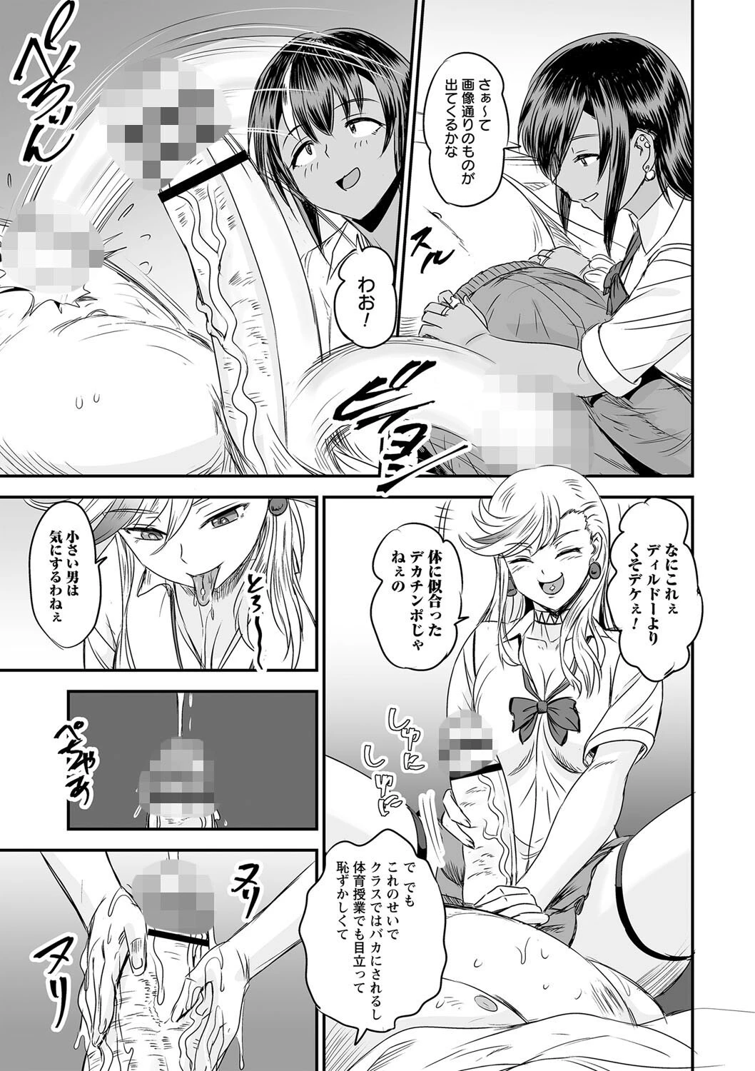 comic Trigger vol.21ページ25