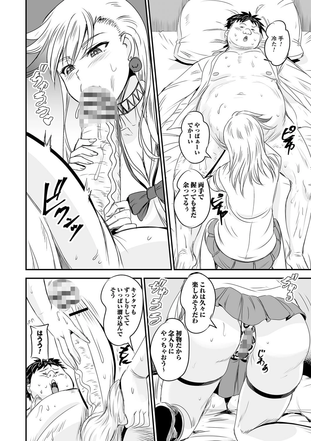 comic Trigger vol.21ページ26