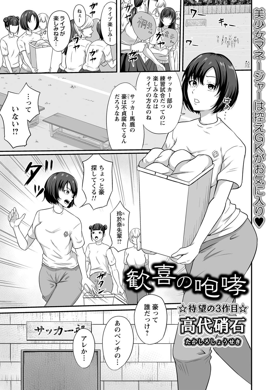 comic Trigger vol.21ページ27