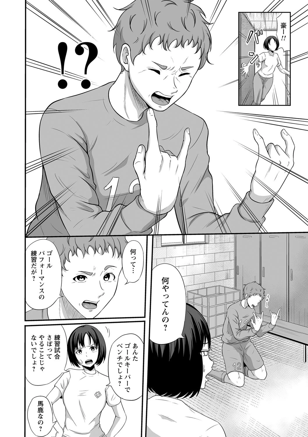 comic Trigger vol.21ページ28