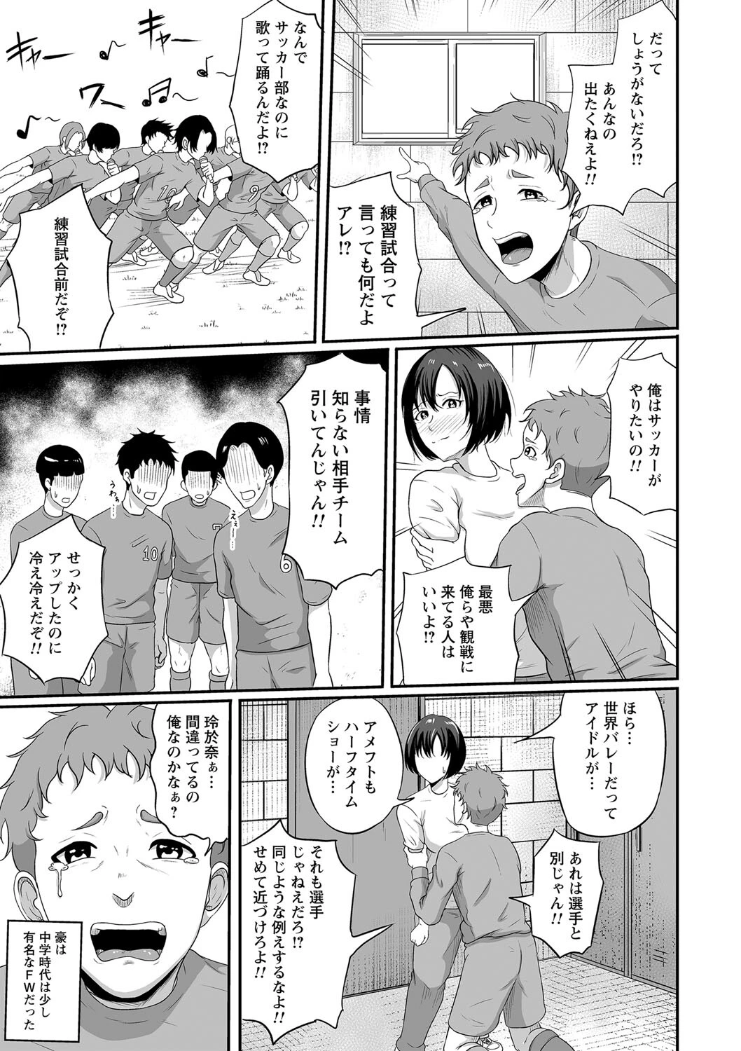 comic Trigger vol.21ページ29