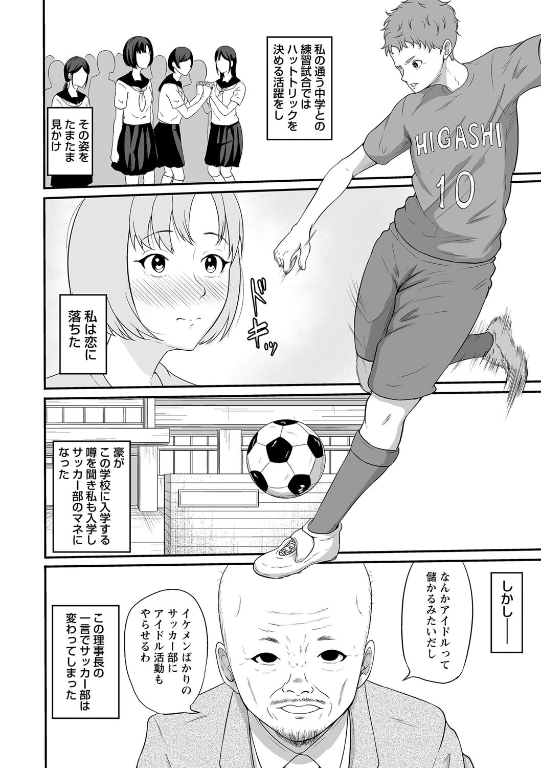 comic Trigger vol.21ページ30