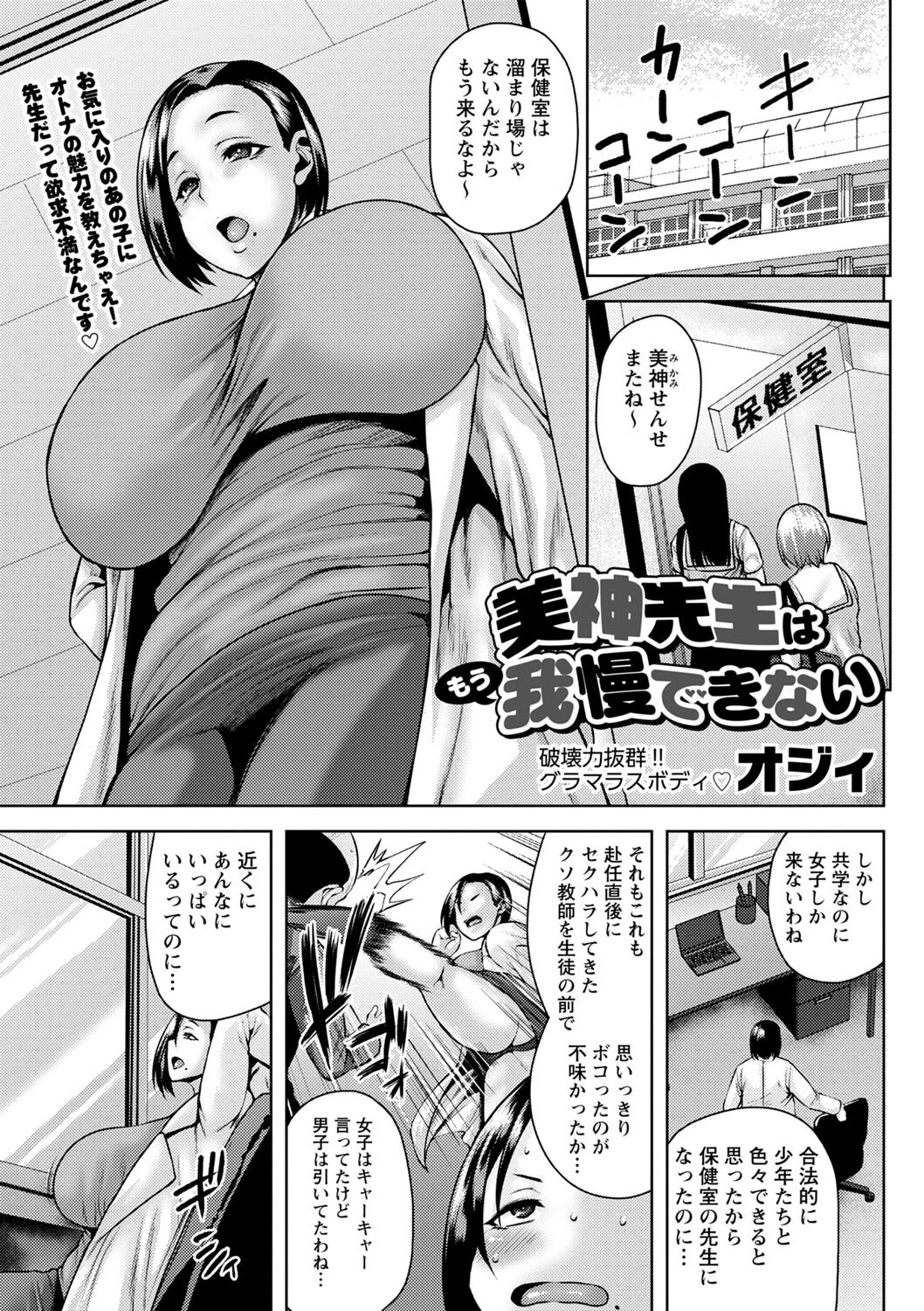 コミックマショウ 2023年8月号ページ3