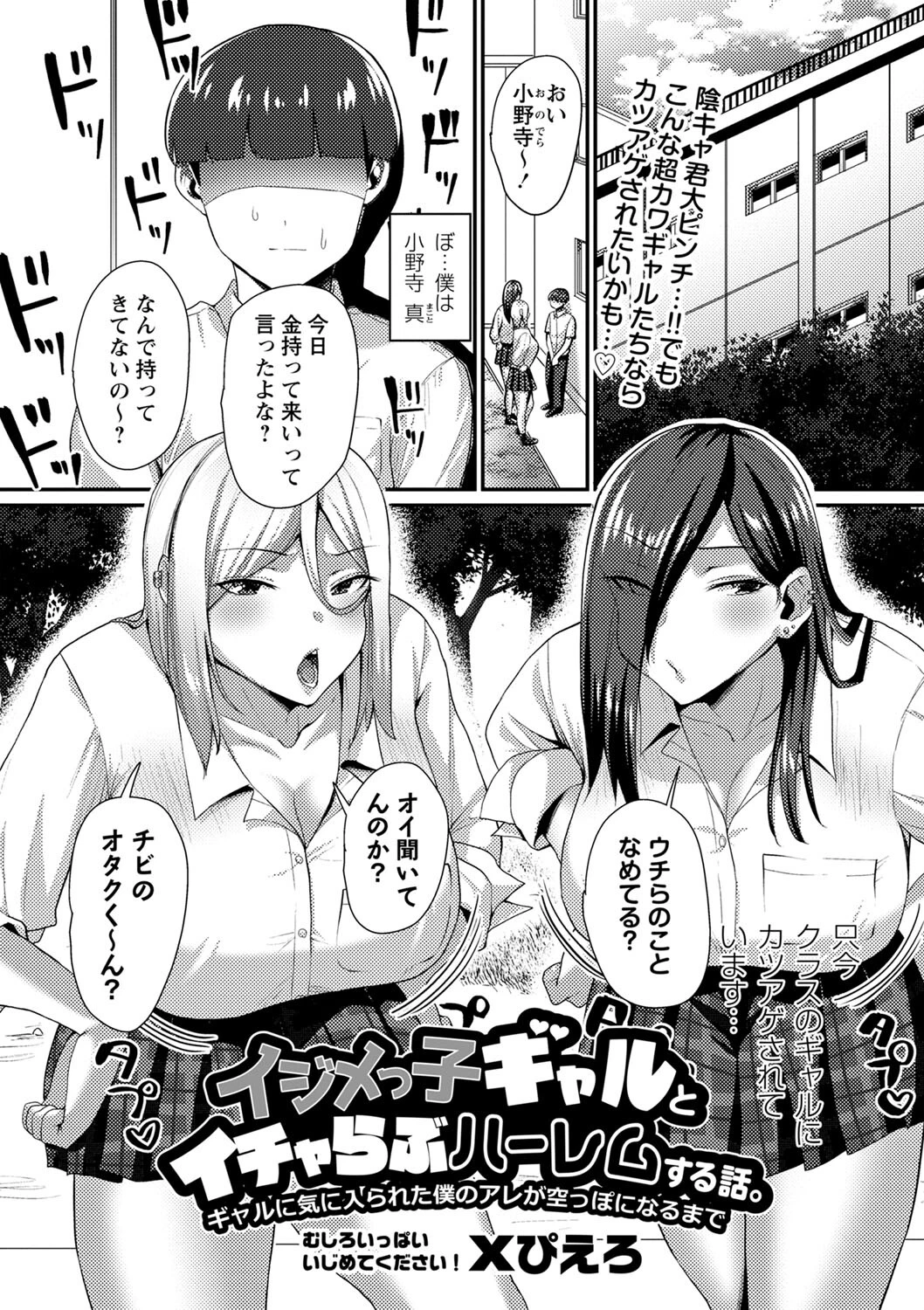 コミックマショウ 2023年8月号ページ7
