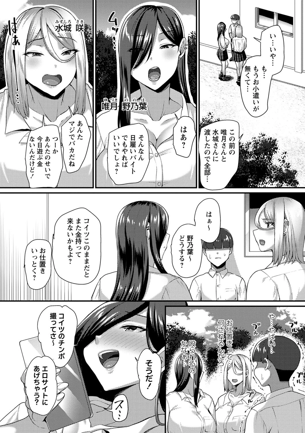 コミックマショウ 2023年8月号ページ8