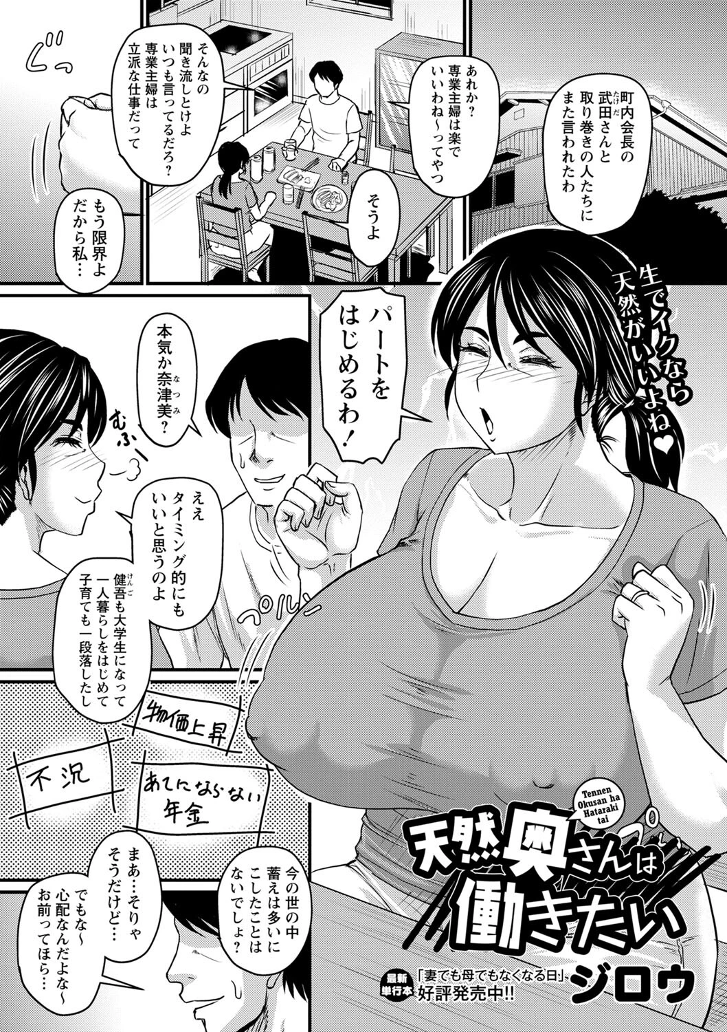 コミックマショウ 2023年8月号ページ11