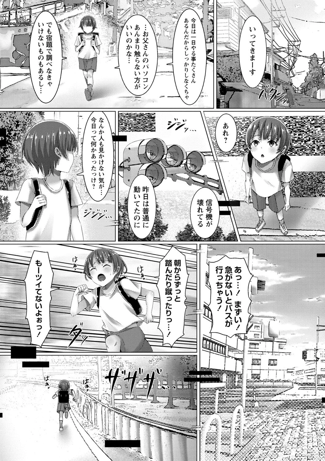 コミックマショウ 2023年8月号ページ17