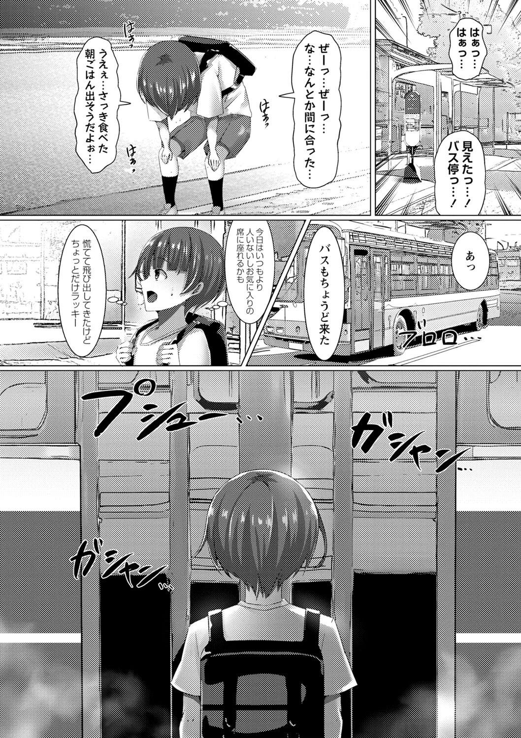 コミックマショウ 2023年8月号ページ18