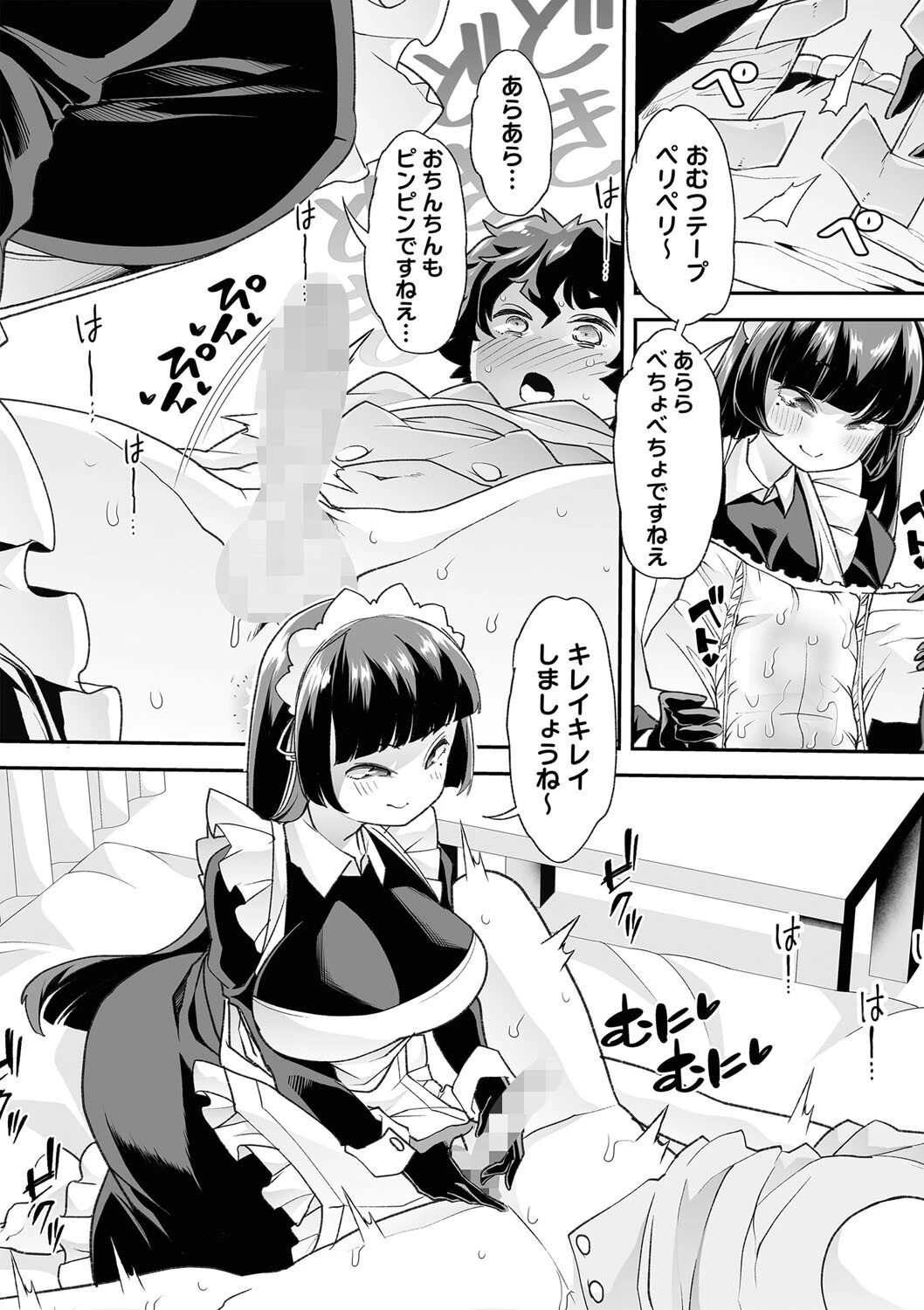 コミックマショウ 2023年8月号ページ22