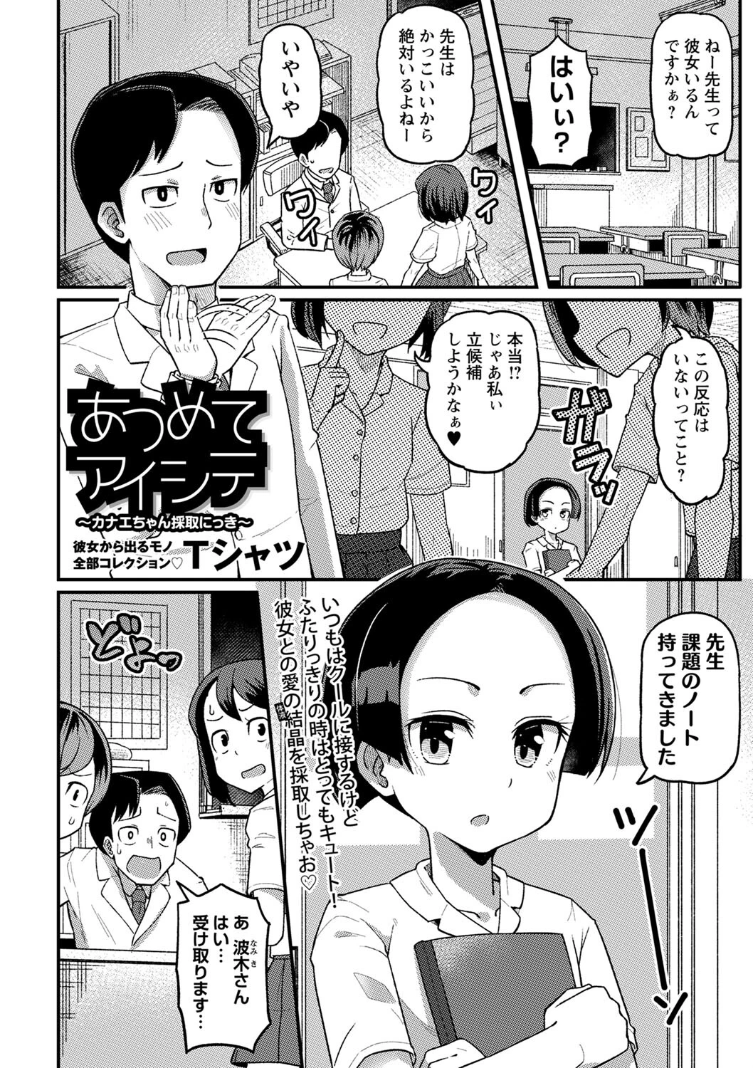コミックマショウ 2023年8月号ページ24