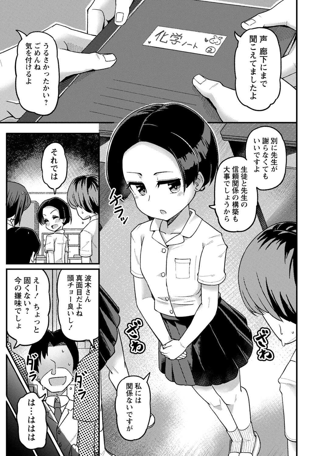 コミックマショウ 2023年8月号ページ25
