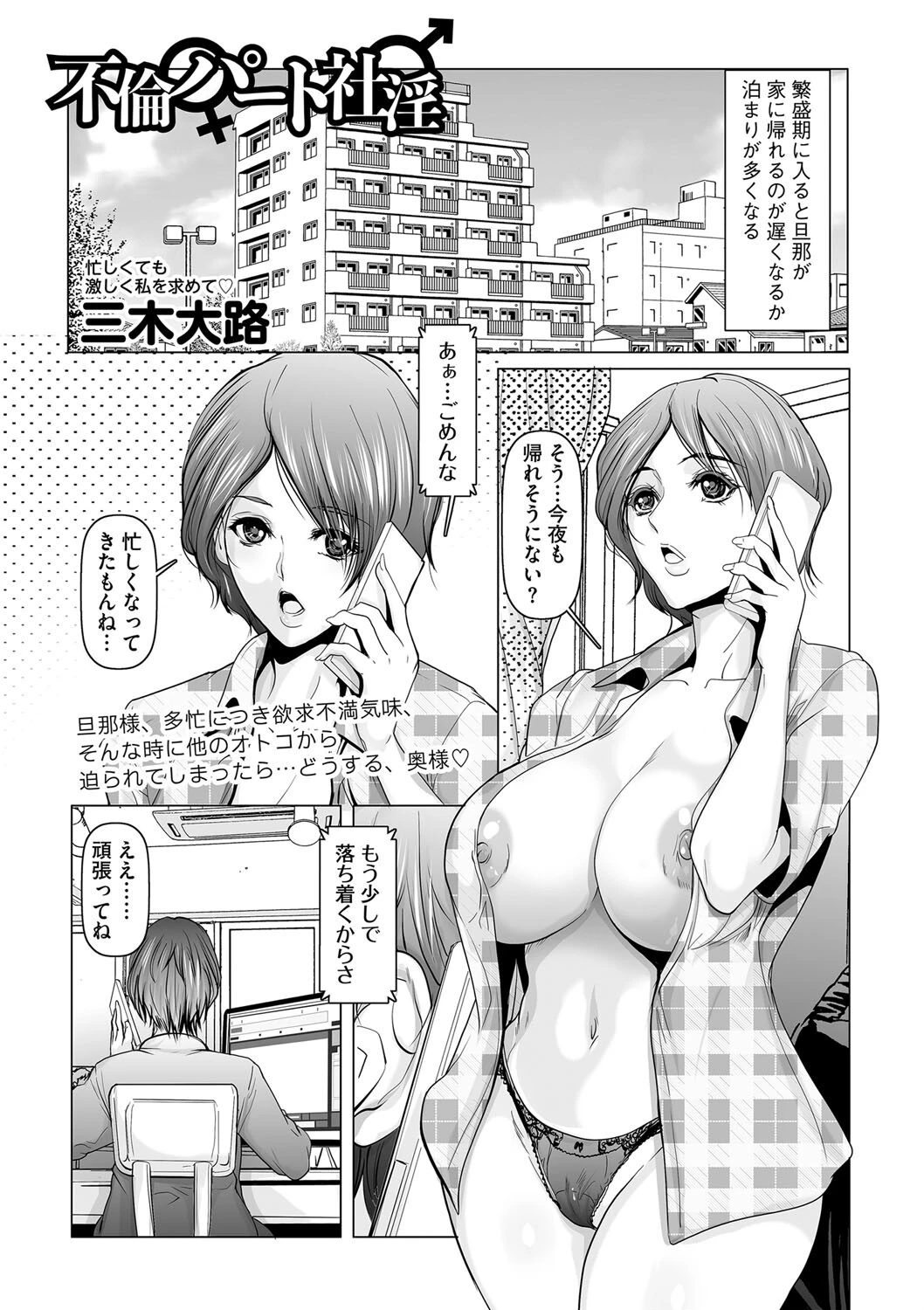 コミックマショウ 2023年8月号ページ27