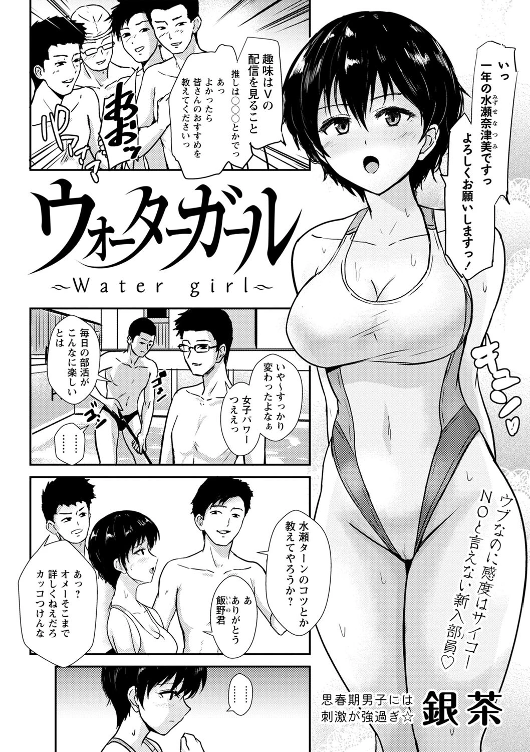コミックマショウ 2023年8月号ページ40
