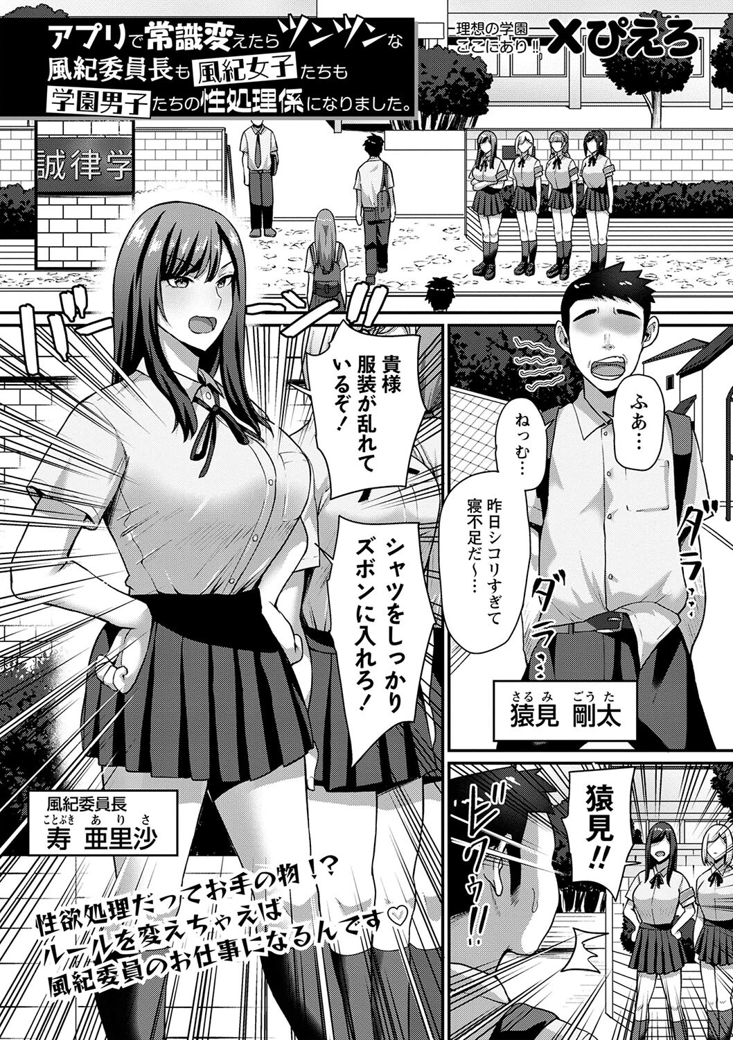 コミックマショウ 2023年9月号ページ3
