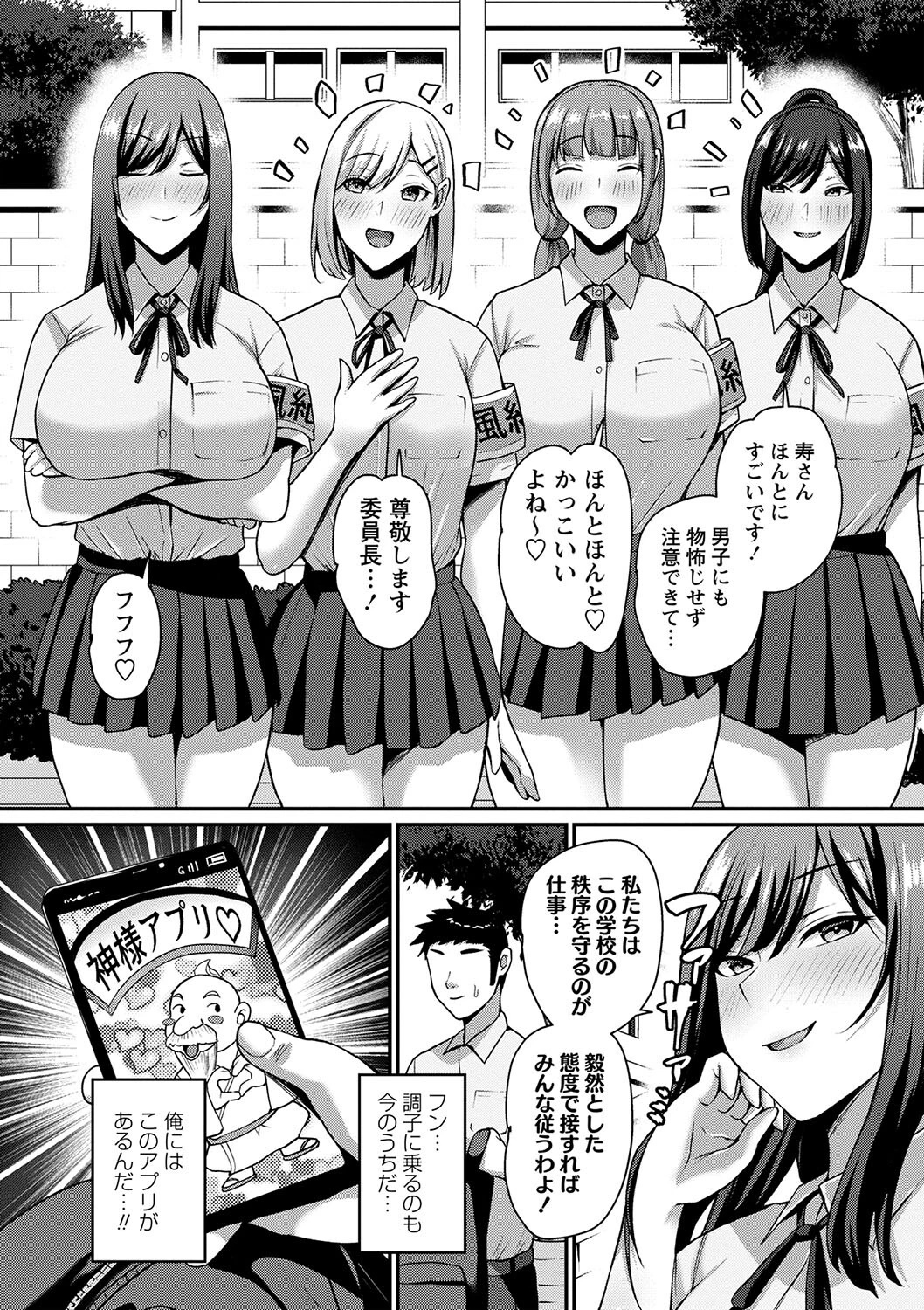 コミックマショウ 2023年9月号ページ5
