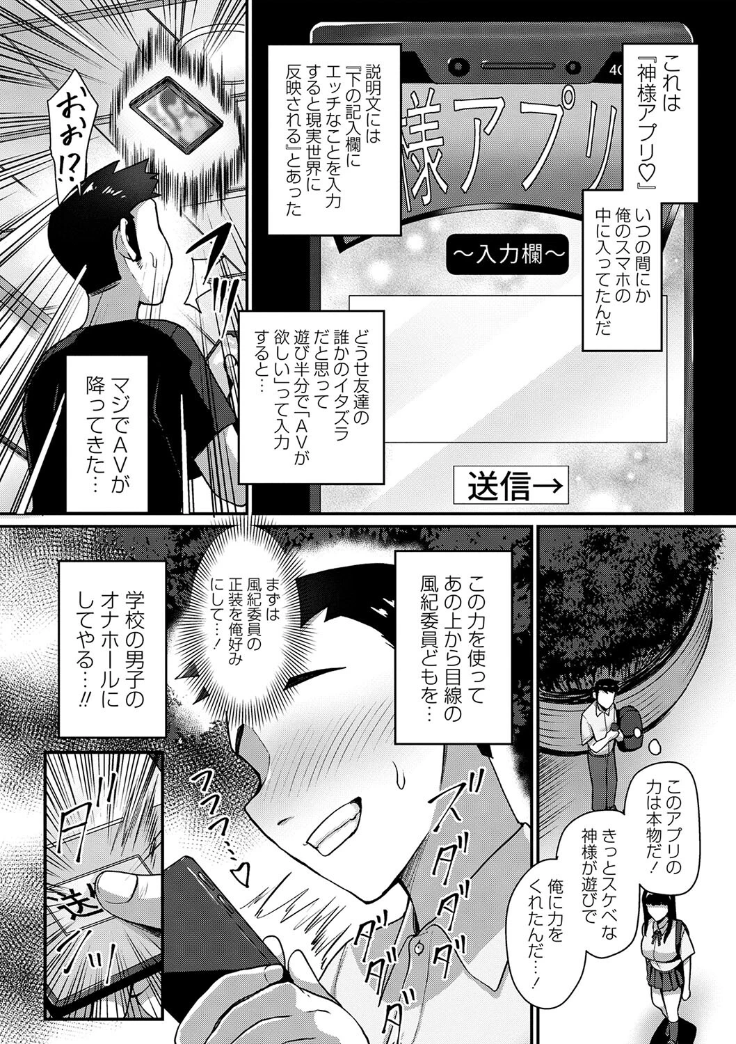 コミックマショウ 2023年9月号ページ6