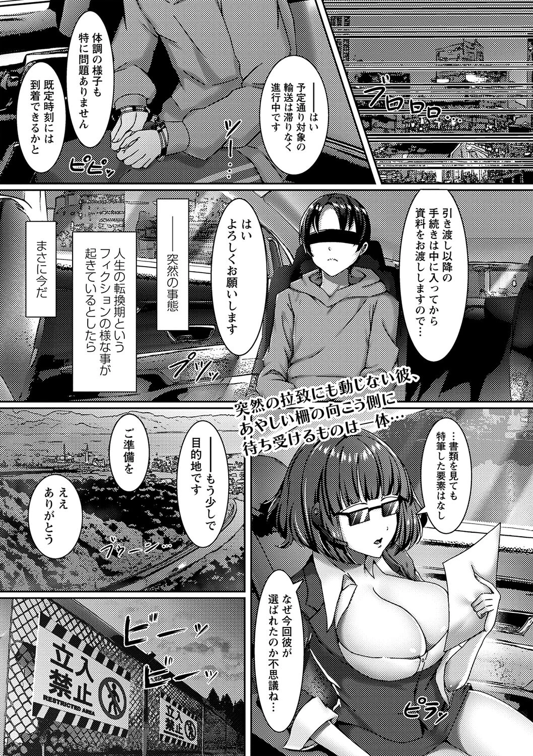 コミックマショウ 2023年9月号ページ15