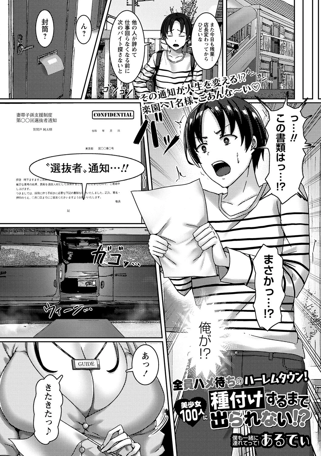 コミックマショウ 2023年9月号ページ16