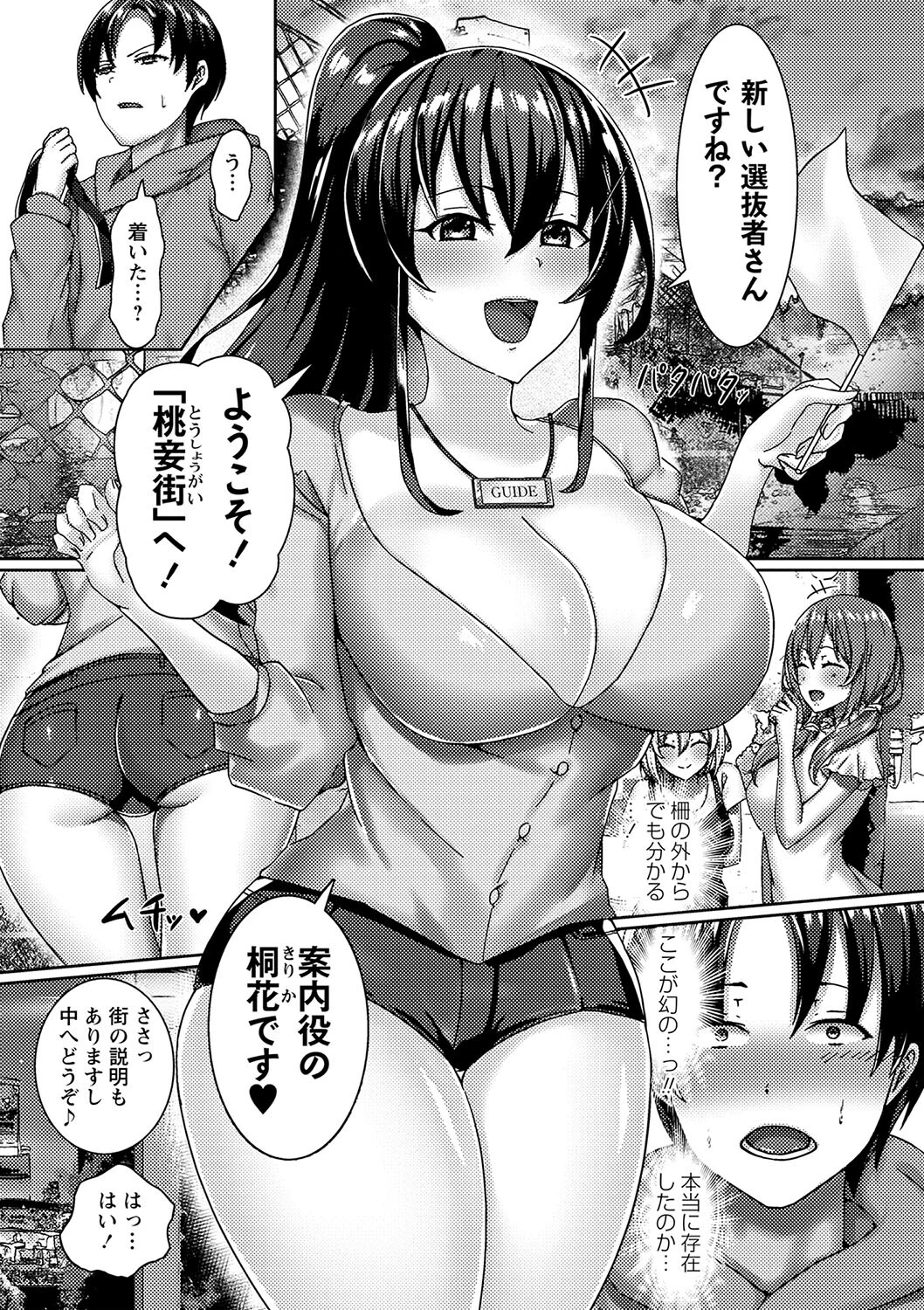 コミックマショウ 2023年9月号ページ17