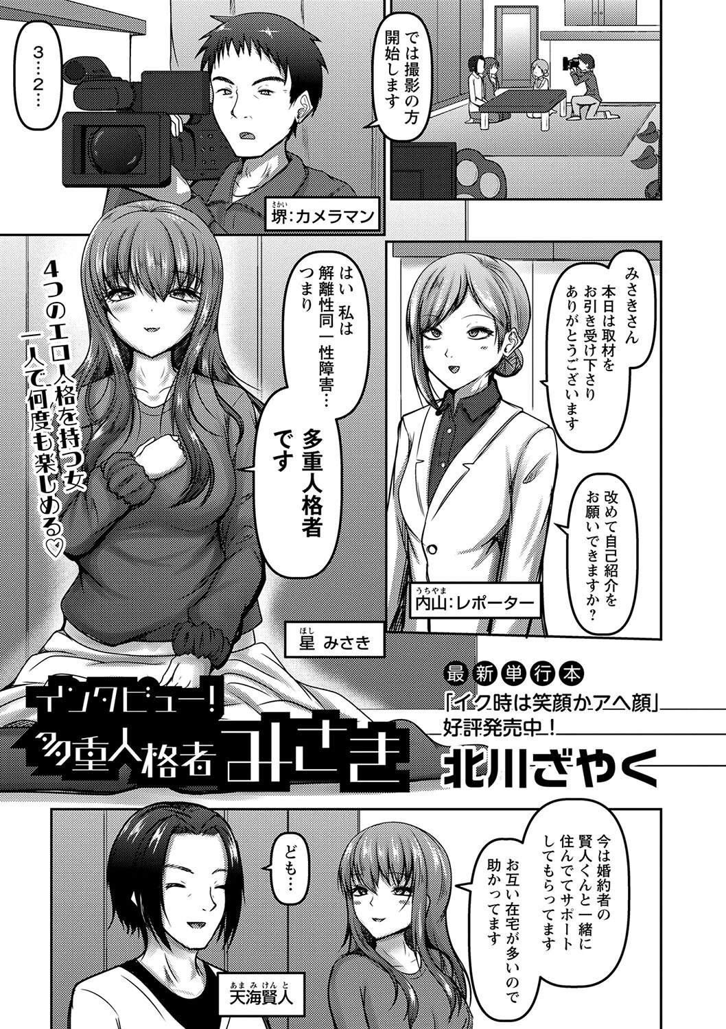 コミックマショウ 2023年9月号ページ19