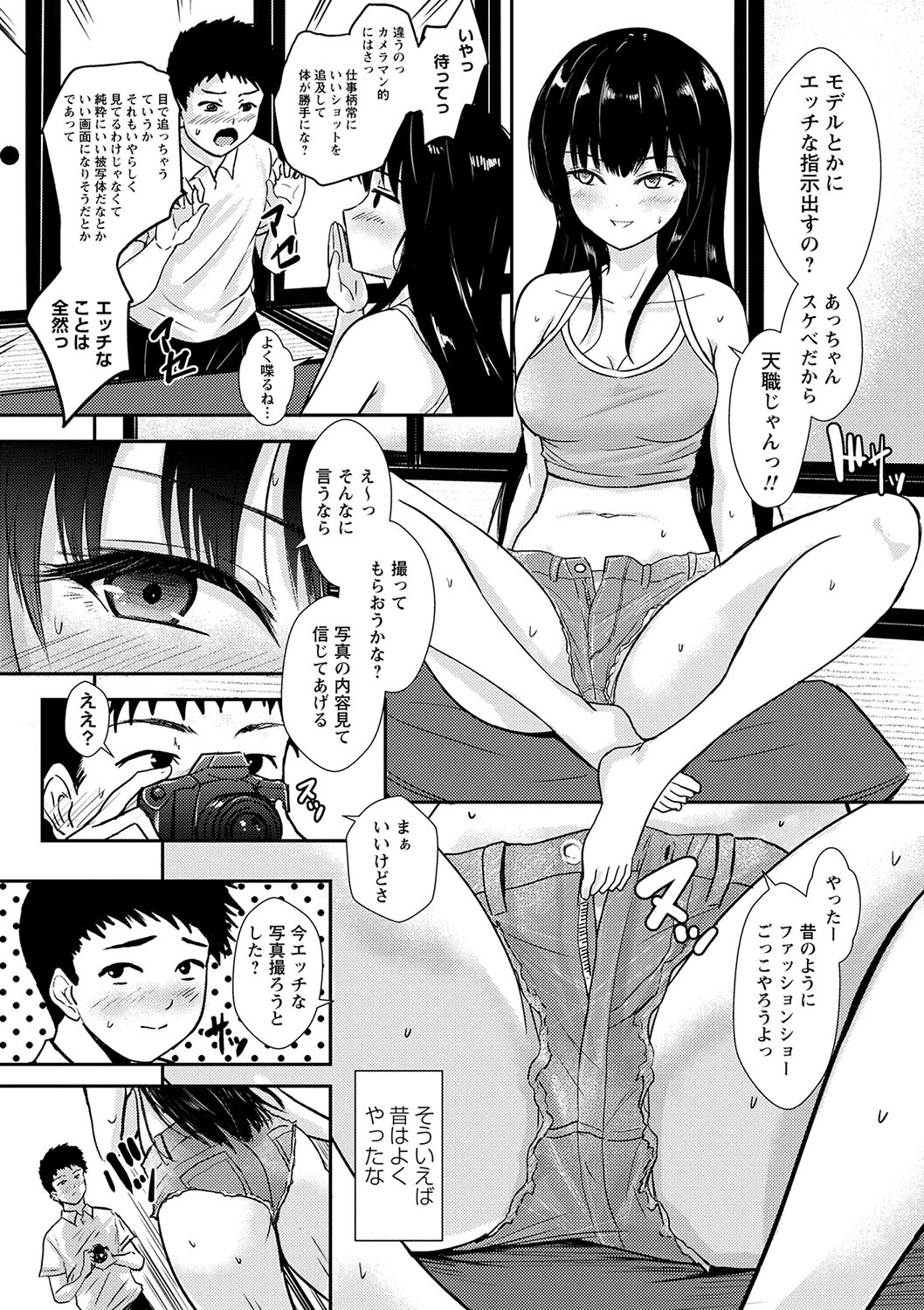 コミックマショウ 2023年9月号ページ29