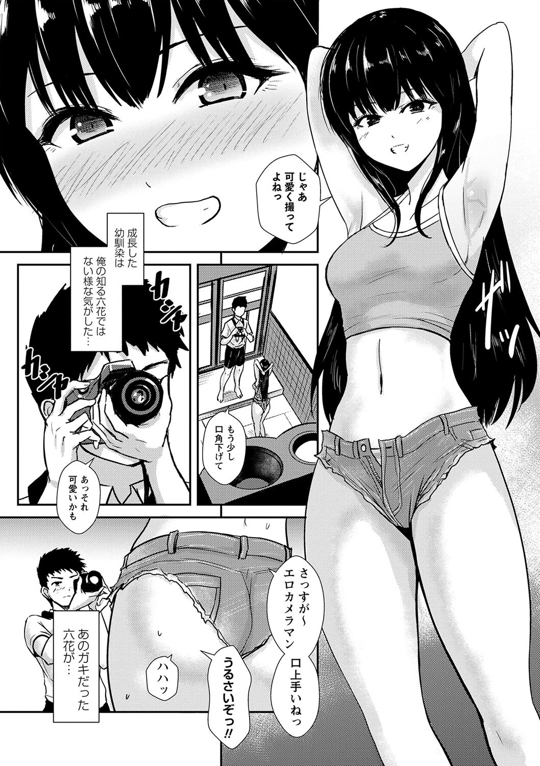 コミックマショウ 2023年9月号ページ30