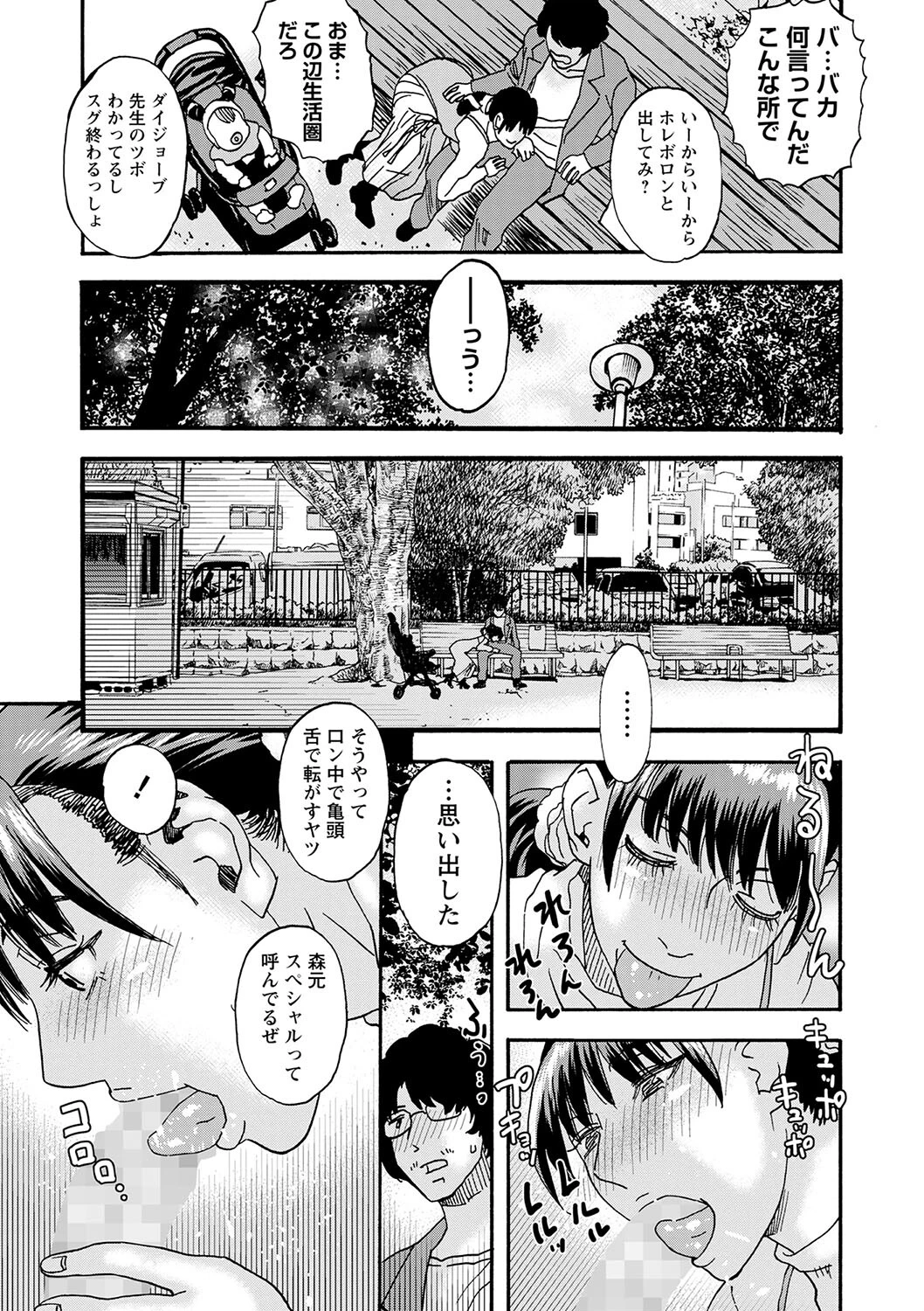 コミックマショウ 2023年9月号ページ37