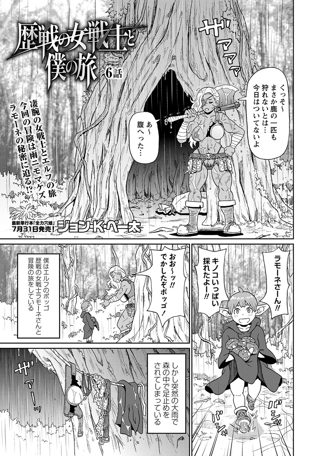 コミックマショウ 2023年9月号ページ39