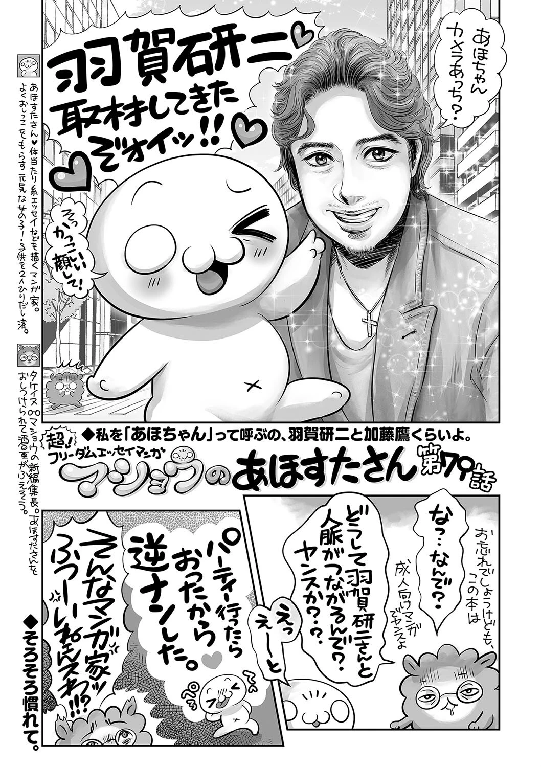 コミックマショウ 2023年9月号ページ41