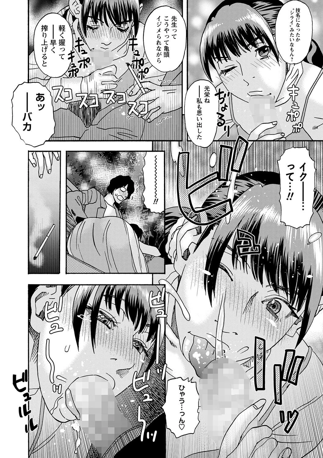 ヤバいアイツページ4