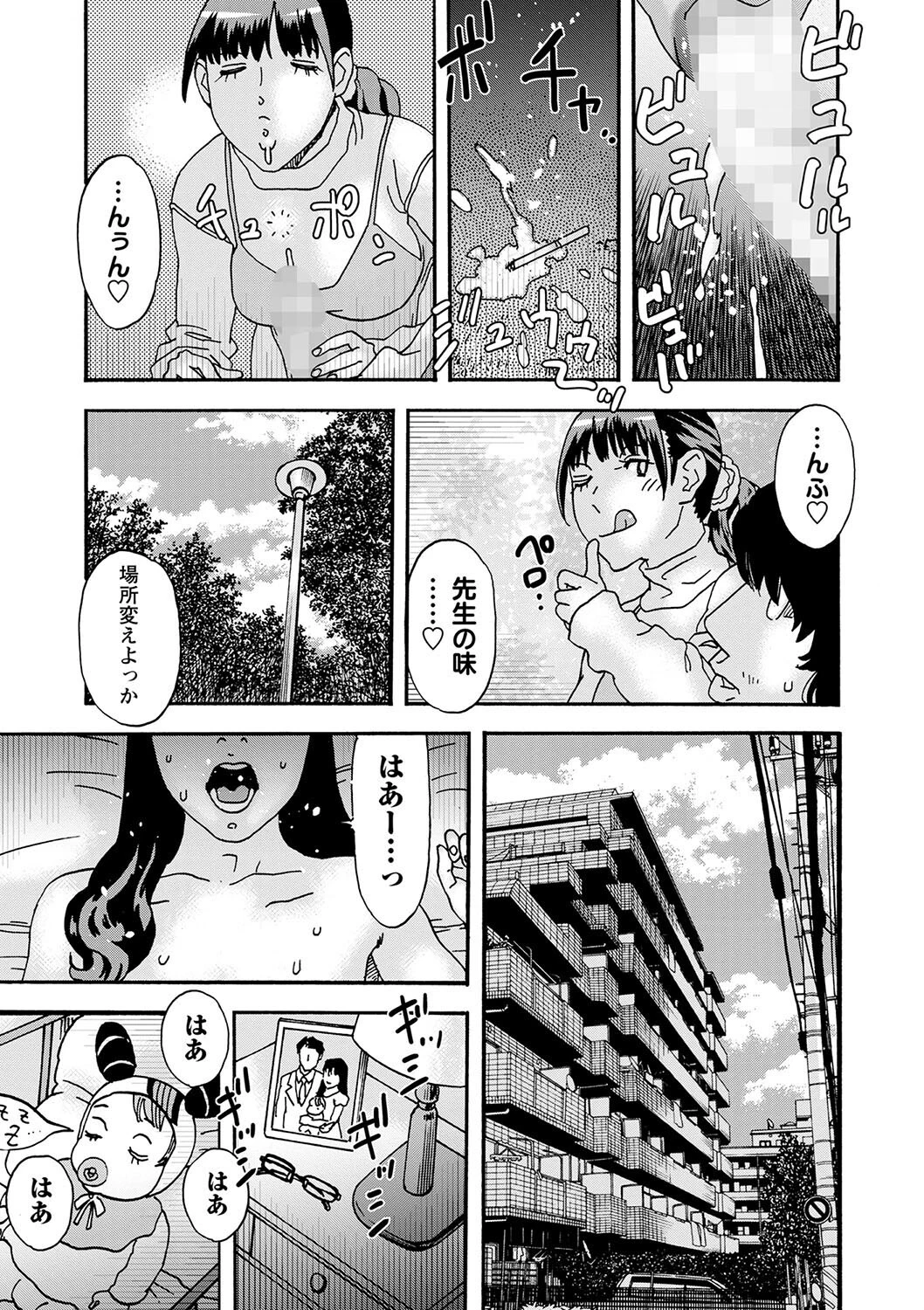 ヤバいアイツページ5