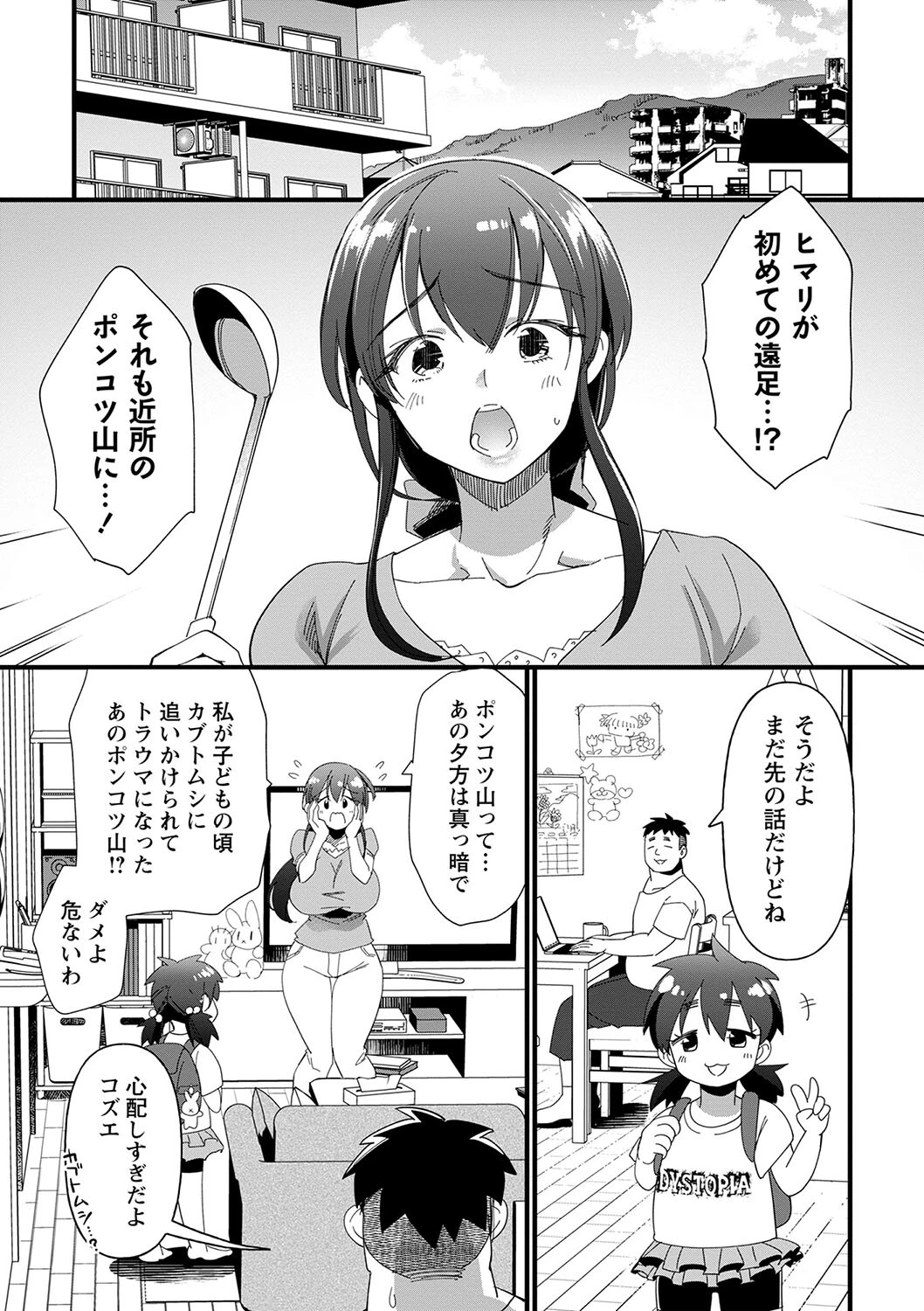 肉林メス堕ちアクメ地獄ページ5