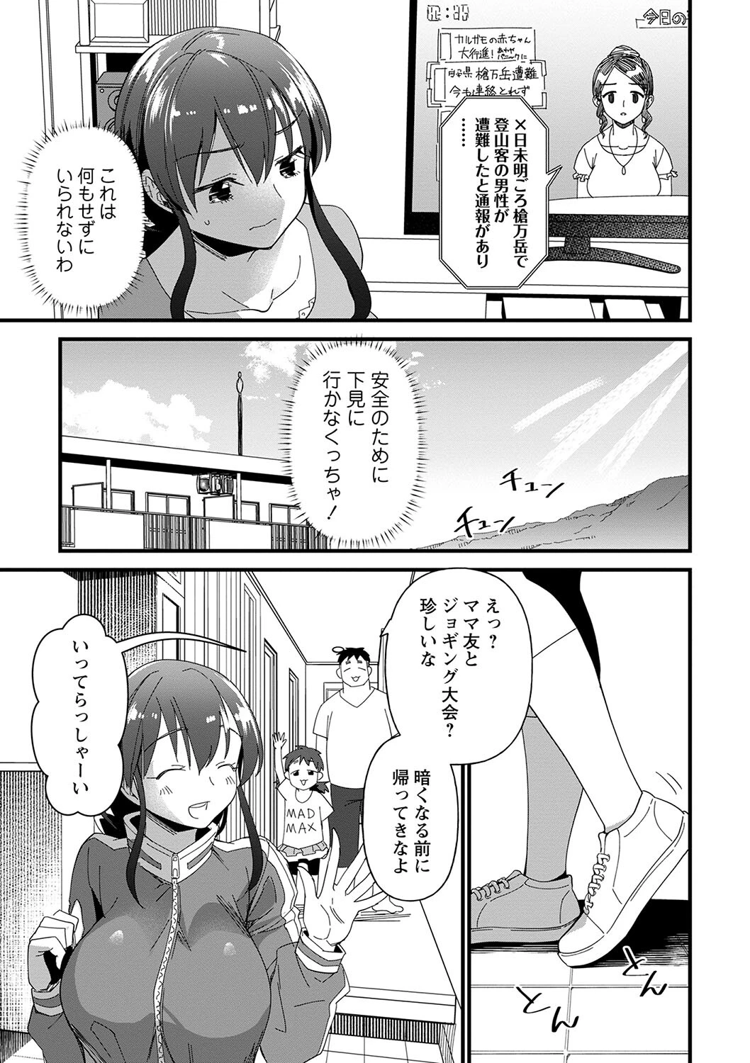 肉林メス堕ちアクメ地獄ページ7