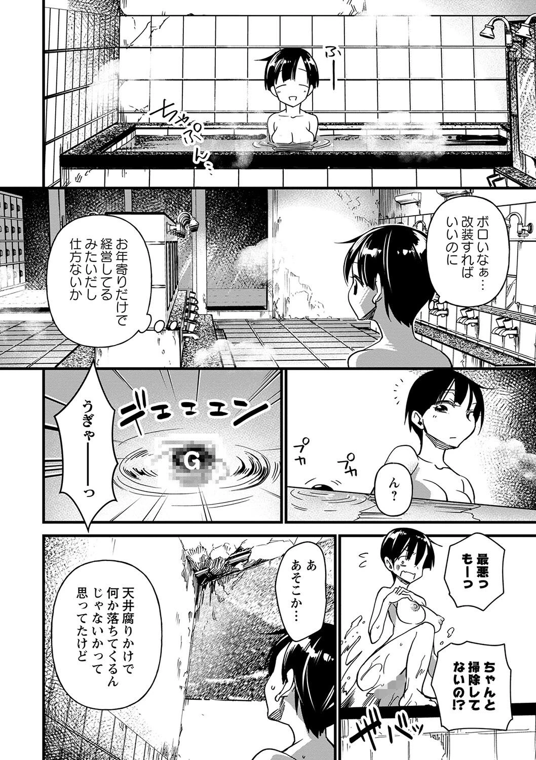 肉林メス堕ちアクメ地獄ページ12