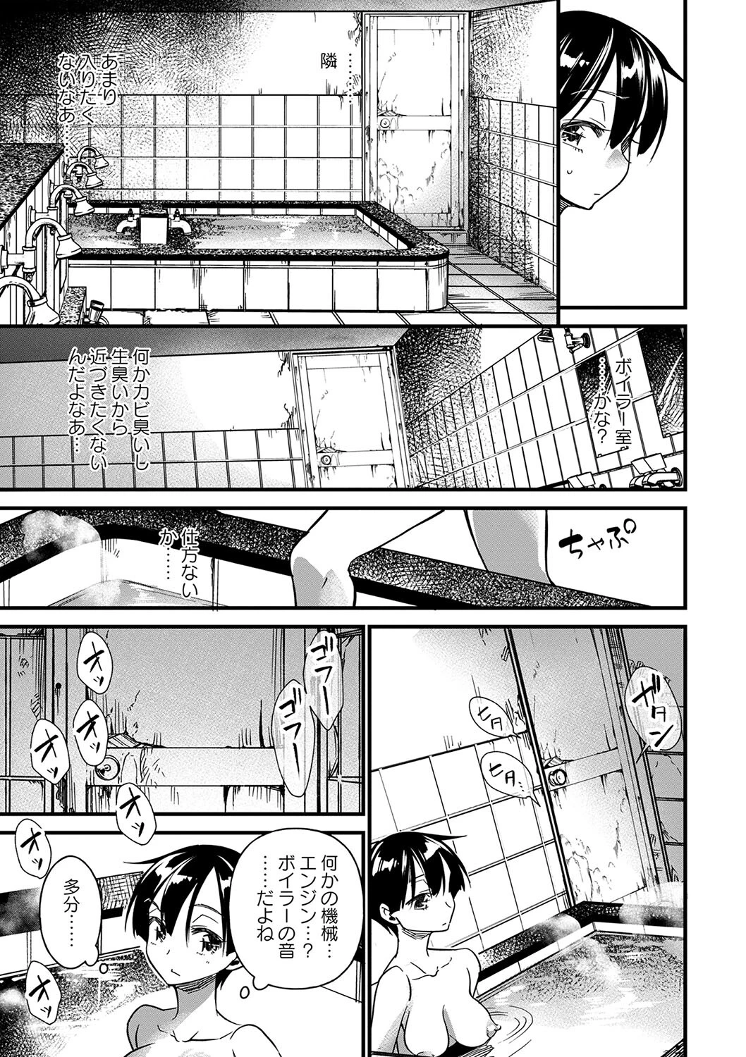 肉林メス堕ちアクメ地獄ページ13
