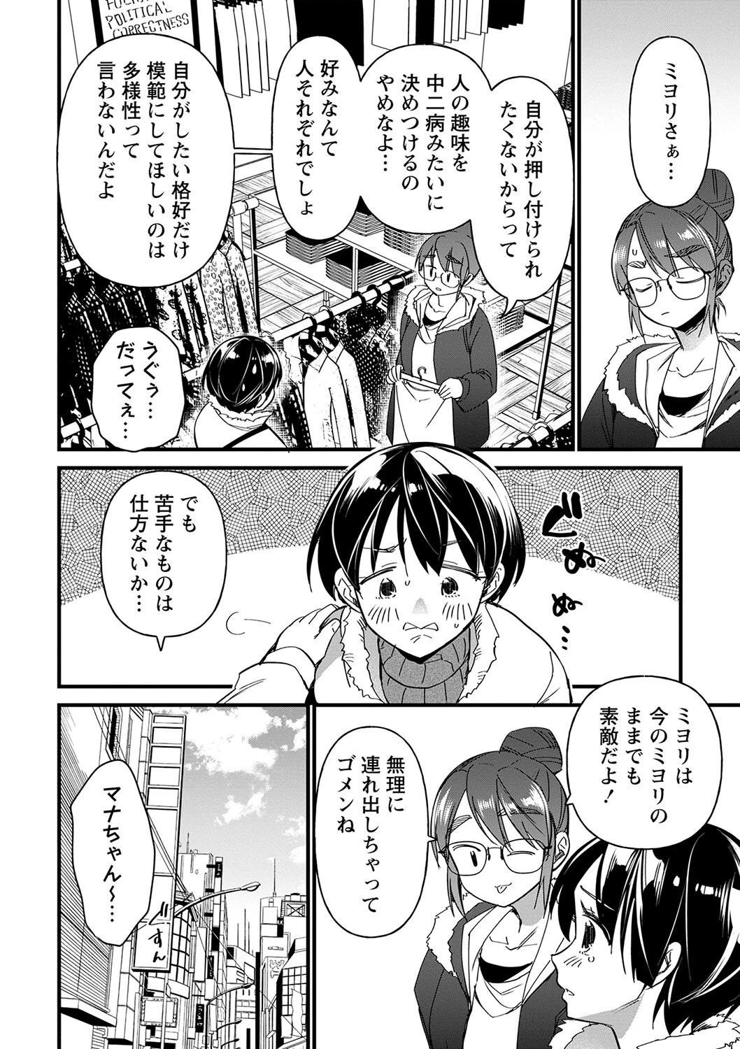 肉林メス堕ちアクメ地獄ページ22