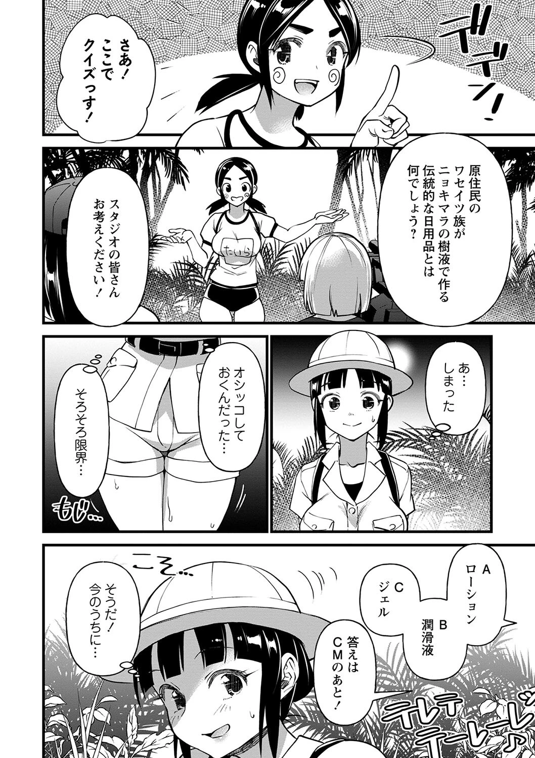 肉林メス堕ちアクメ地獄ページ30