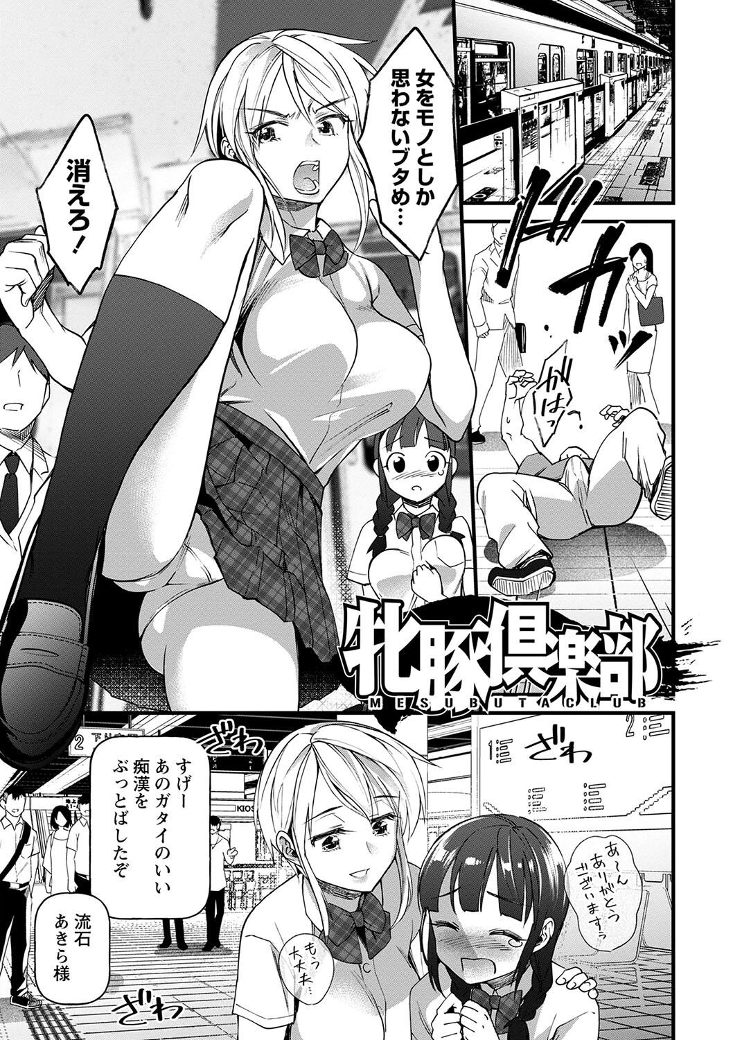 肉林メス堕ちアクメ地獄ページ31