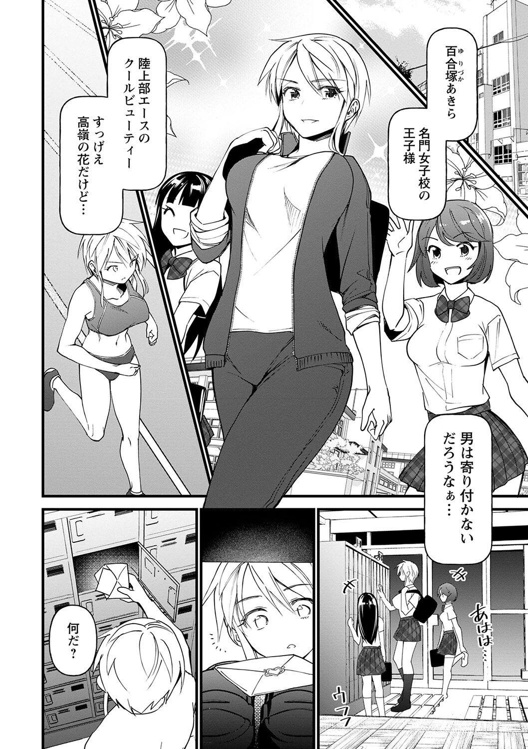 肉林メス堕ちアクメ地獄ページ32