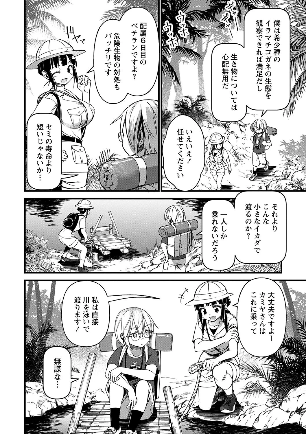肉林メス堕ちアクメ地獄 通常版ページ24