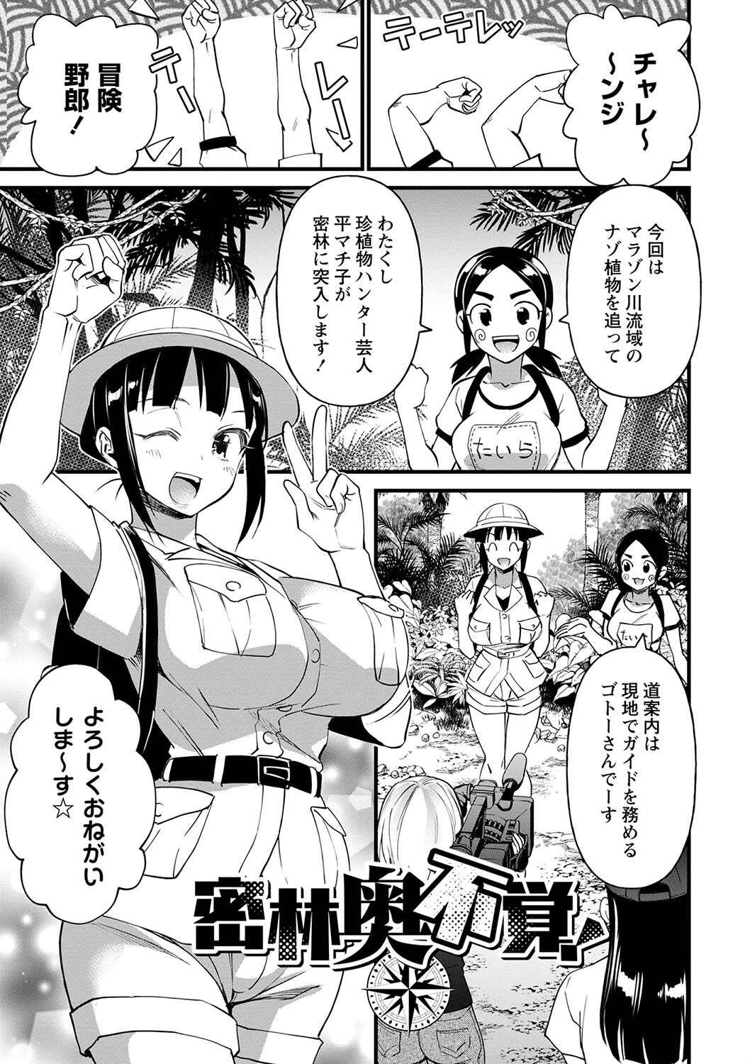 肉林メス堕ちアクメ地獄 通常版ページ27