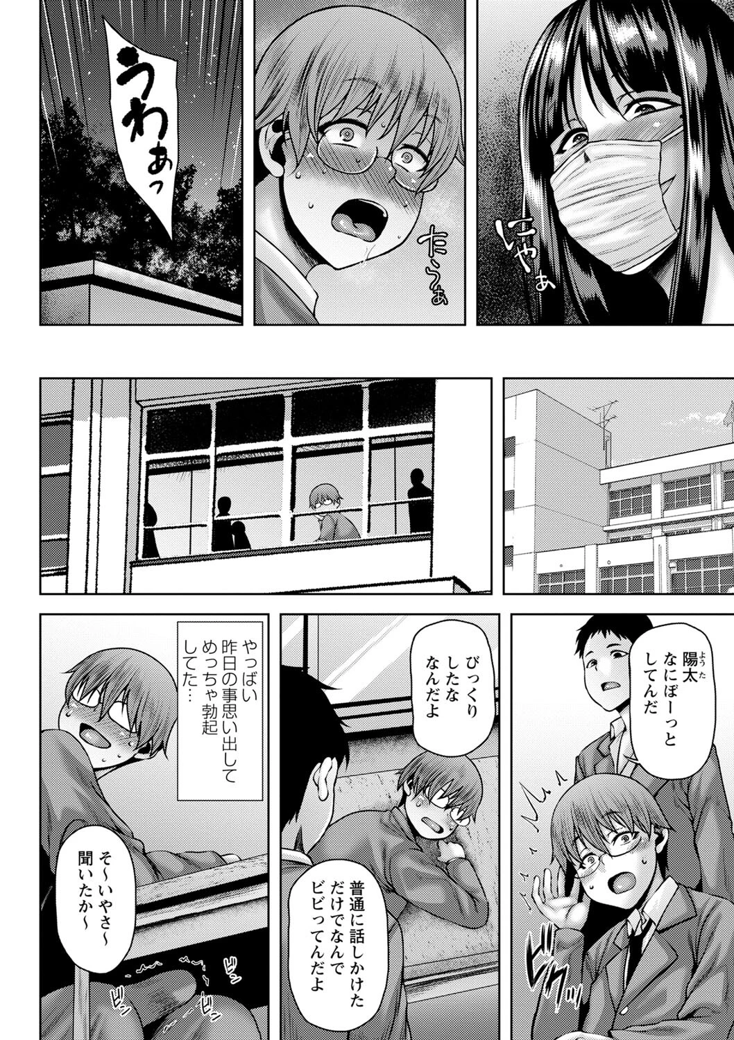 コミックマショウ 2023年12月号ページ4
