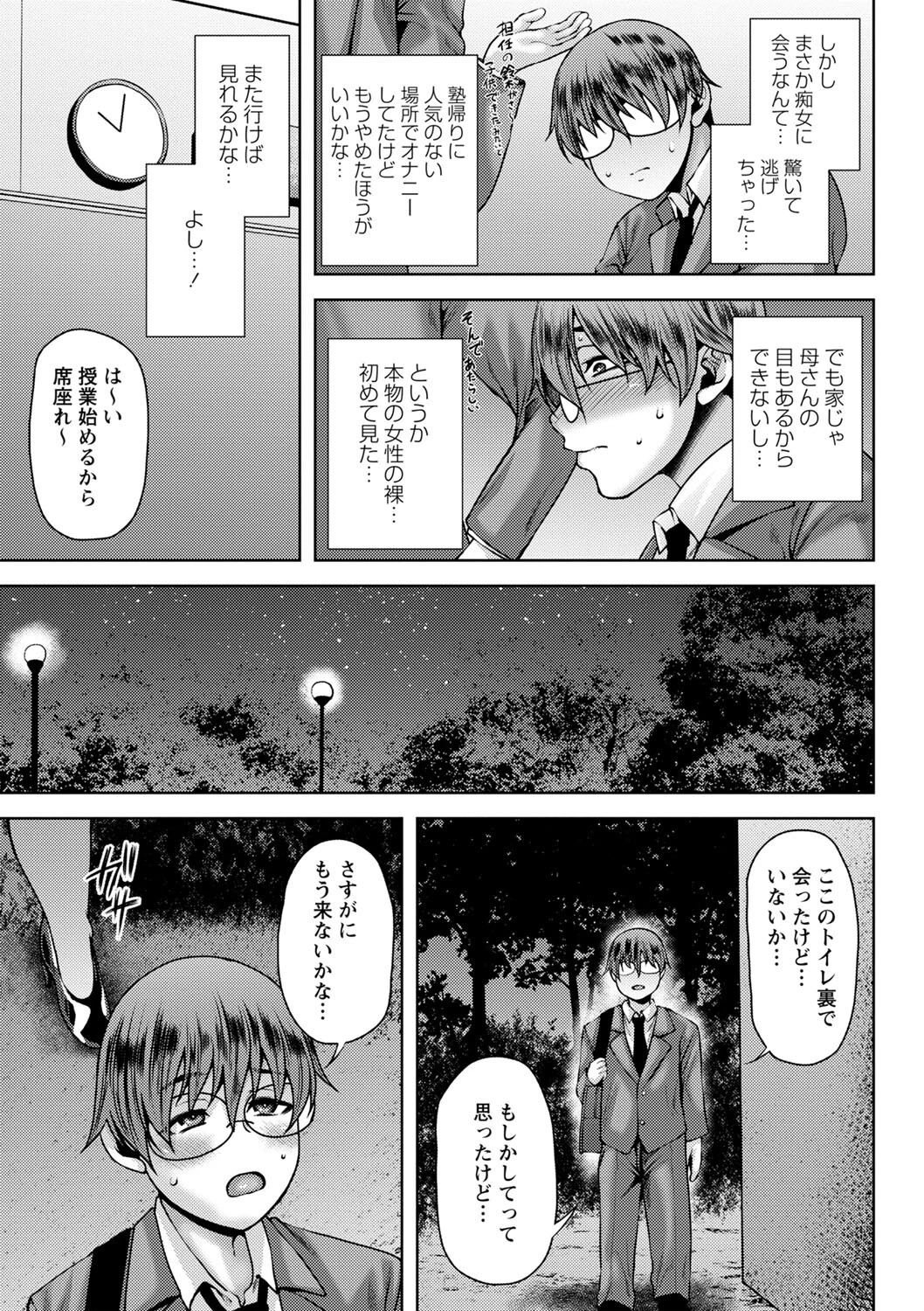 コミックマショウ 2023年12月号ページ5