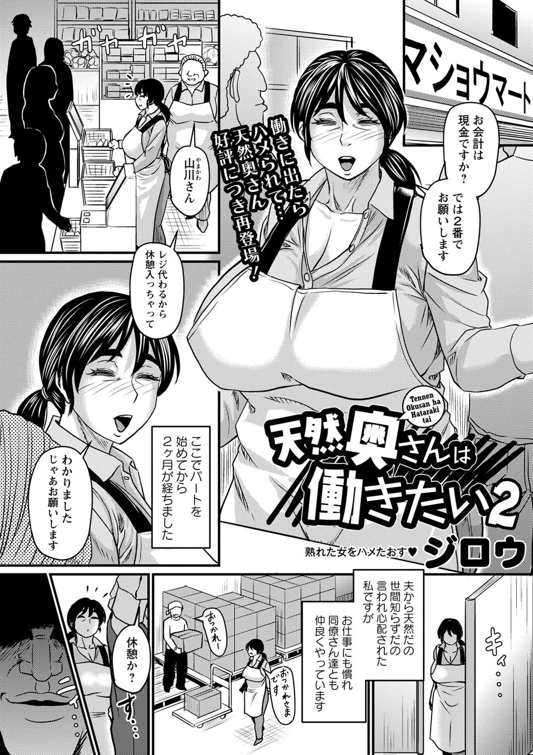 コミックマショウ 2023年12月号ページ11